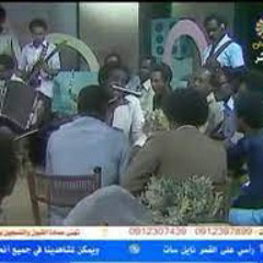 حبيتو ما حبّانى خوجلى عثمان والمجموعة