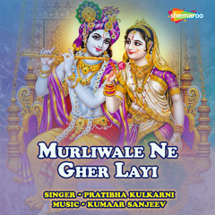Murliwale Ne Gher Layi