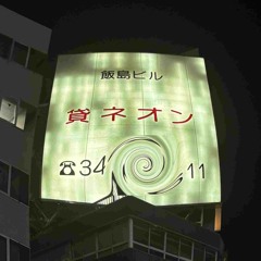 2024.07.17 K/A/Z/U/K/I MASSACRE - Recorded at Forest Limit