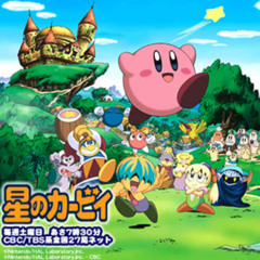 Hoshi no Kaabii - Kirby!