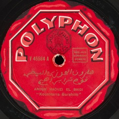 Aroun Haouzi El Baidi - Koumtarra Barahim [Sides 1-2] (Polyphon, 1932)