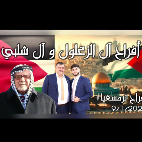 محمد الزغلول    2