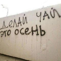 I'm sick with you