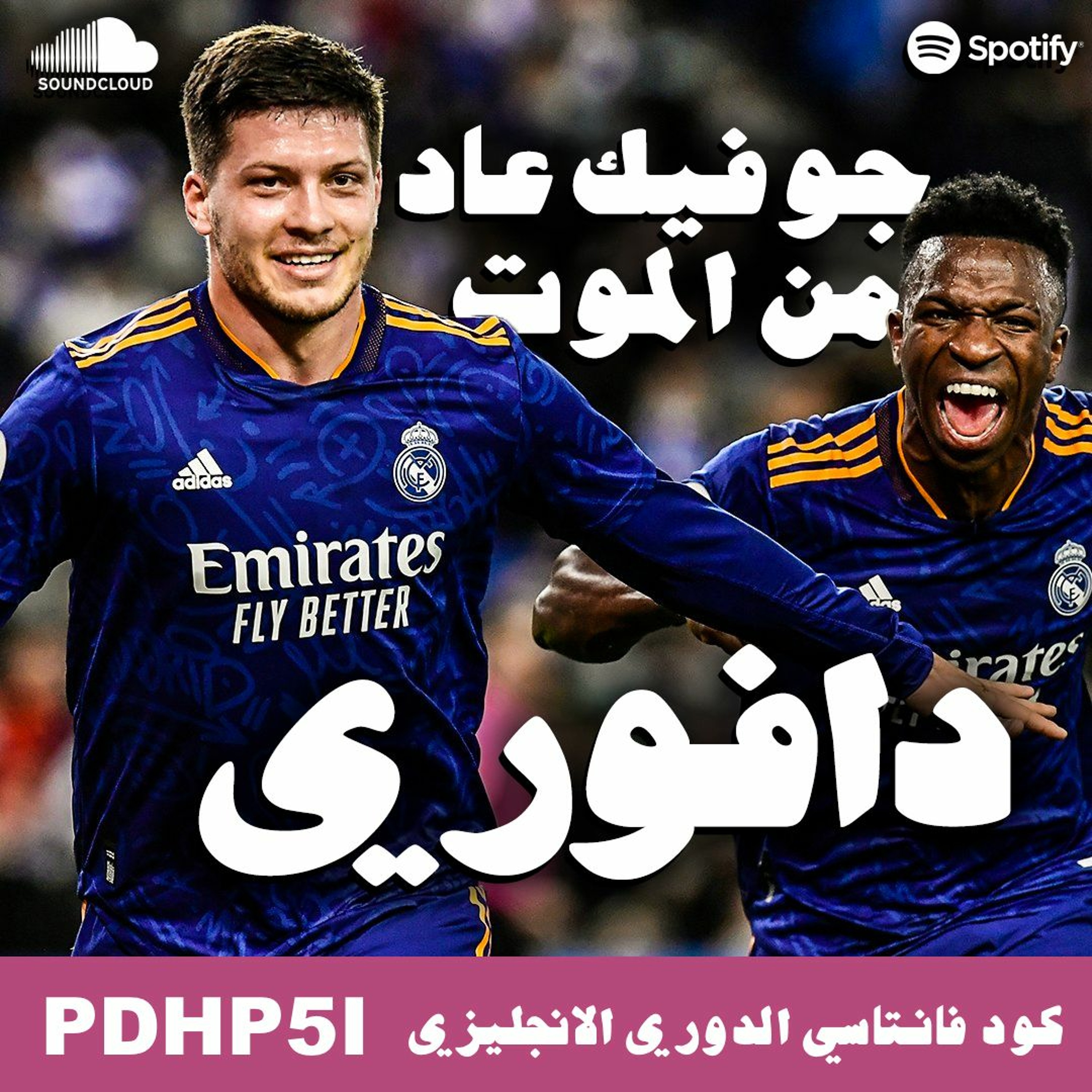 جوفيك يغطي لي بنزيما المصاب و برشلونة يخسر من هبستر ارسنال episode artwork