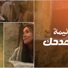 فى مدحك يا امى