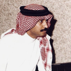 لو تعرفين " عود "