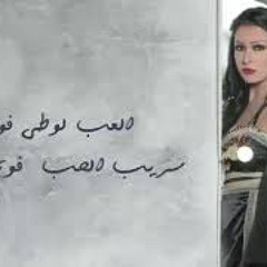 ‎⁨أسماء سليم ألعب عالأرض⁩