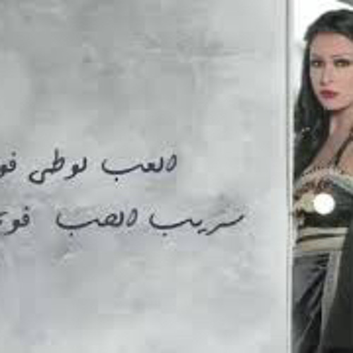 ‎⁨أسماء سليم ألعب عالأرض⁩