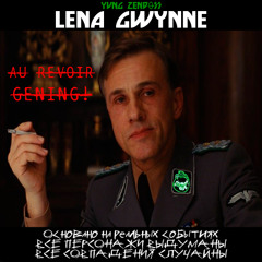 Lena Gwynne