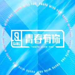 想见你想见你想见你 TEAM A