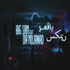 BiGSaM Feat. Da MoJaNaD Ya Gamar Remix | يا قمر ريمكس