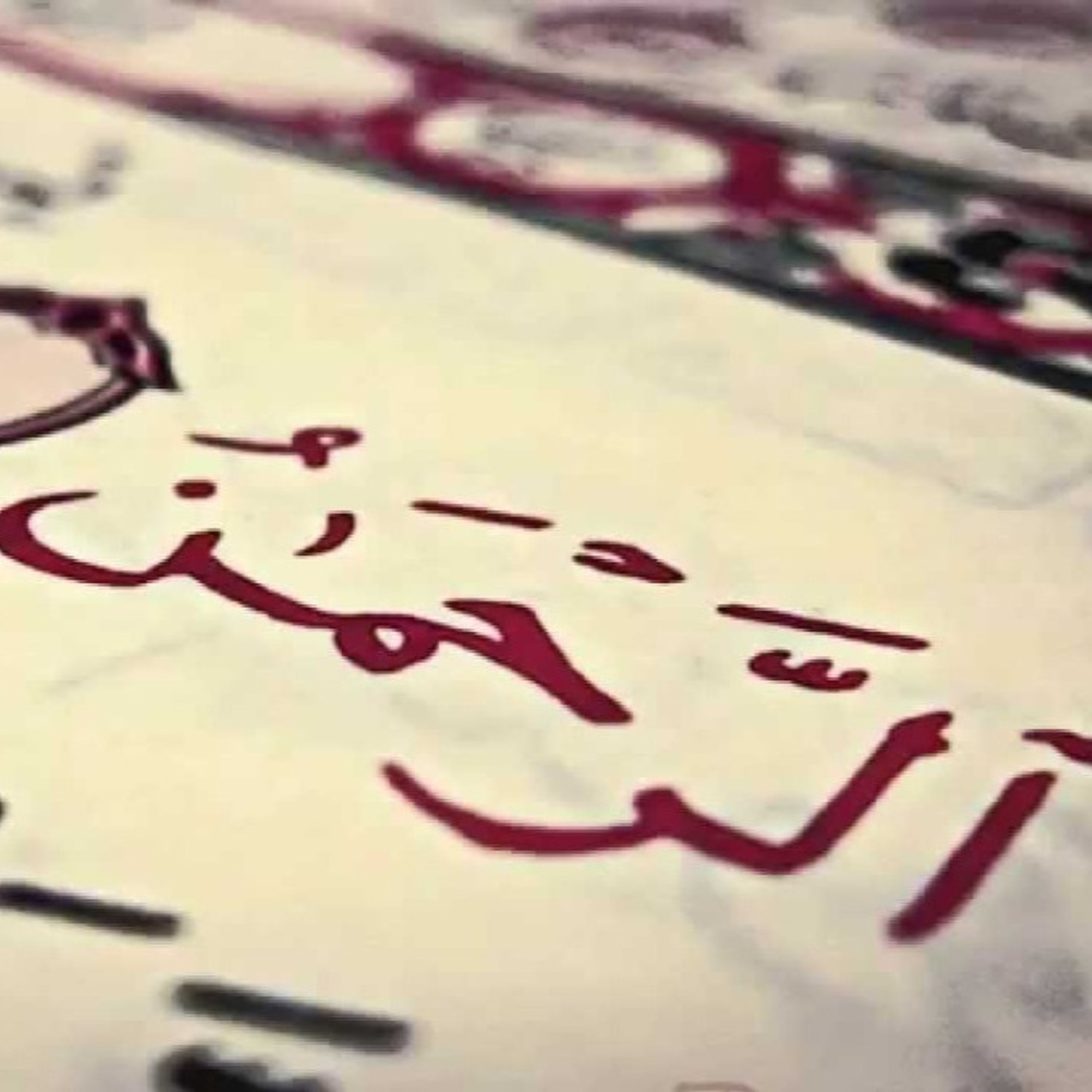 Surah Rahmaan | Qari Hassan Kapasa episode artwork