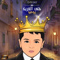 Romeo