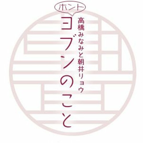 0207ホントヨブンのこと#201「無水鍋のこと」