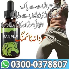 Man Plus Herbal Oil In Sheikhupura | 03000378807 | Free Pkr