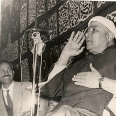ما تيسر من سورة آل عمران.. تسجيل إذاعي للشيخ مصطفي إسماعيل
