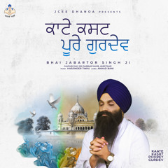 Kaate Kasht Poorey Gurdev