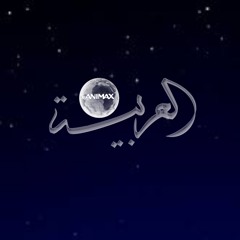 Animax Arabia (2011) | Ramadan Bumpers