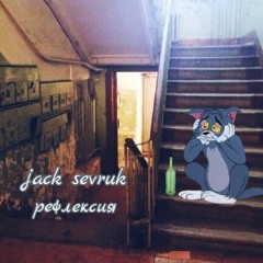 рефлексия