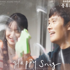 Melomance - Happy Song (Our Blues OST)