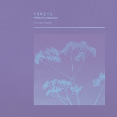 Indefinite Pitch PREMIERES. Qeel - Vega [Oslated]