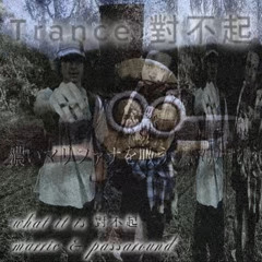 marric x passaround - what it is 對不起