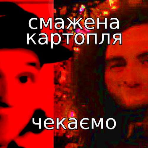 Чекаємо миколая