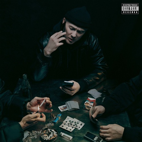 Kali & Скриптонит — Не подарок