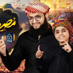 Naat Mustafa Mustafa ﷺ | Hafiz Tahir Qadri & Hamza Qadri 2020