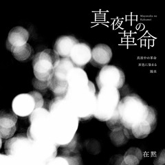 陽炎