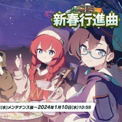 ブルーアーカイブ Blue Archive OST - Theme 183 (電脳)新春行進曲 Event BGM)