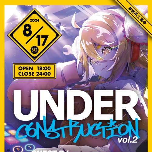 Under Construction.vol2 再現Mix-raFu