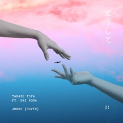 Why?「どうして」- Takase Toya ft. Emi Noda [JHUSH COVER]