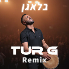 איתי לוי - בלאגן | (Tur G Club Remix) Itay Levi - Balagan