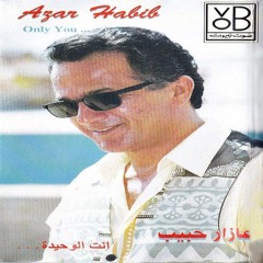عازار حبيب  |  ألبوم انتي الوحيدة 1995