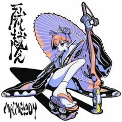 天城越え (prod. Calum X)