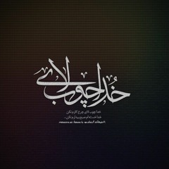 مجید خراطها - خدا خسته ام صبح بیدارم نکن