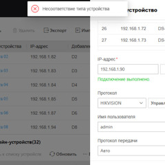 Добавление вызывной панели DS-KB8113 в регистратор DS-7616NXI