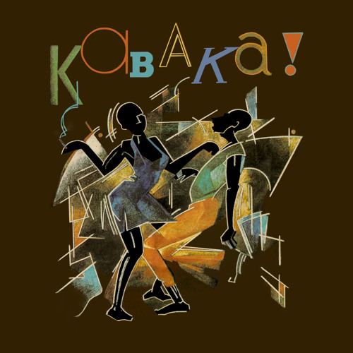 Remi Kabaka - Meteorite