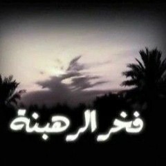 موسبقى فيلم فخر الرهبنة  تماف ايريني رئيسة دير ابو سيفين بمصر القديمة ج١.mp3