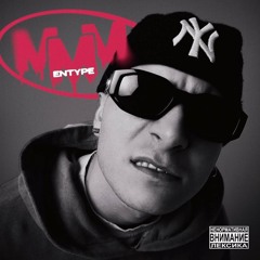 ENTYPE - MMM