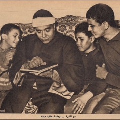 آيات سورة النجم والقمر والرحمن - الشيخ مصطفى إسماعيل - قصر رأس التين 1947