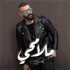 Adham Seliman - Malamhe _ أدهم سليمان - ملامحي(MP3_128K).mp3