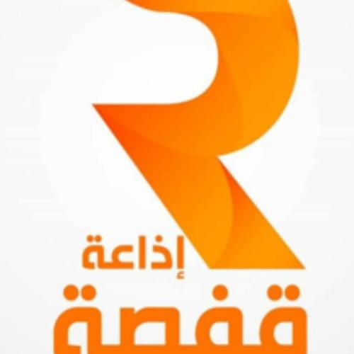 Stream Intervention Sur Radio Gafsa Sur Les Langues by ridha | Listen  online for free on SoundCloud