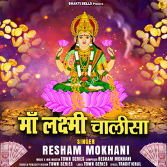 Maa Lakshmi Chalisa