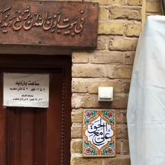 باسم الكربلائي جرح شوگي⁩