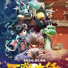 天降大任 (2024) 完整版本 免費在線高清TW