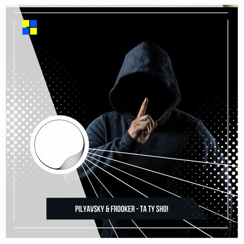 Pilyavsky & Frooker - Та Ти Шо!
