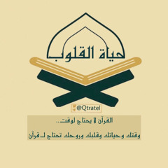 سورة آل عمران للقارئ ماجد العقل | رمضان ١٤٤٣هـ