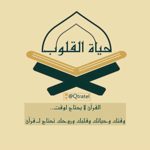 سورة آل عمران للقارئ ماجد العقل | رمضان ١٤٤٣هـ
